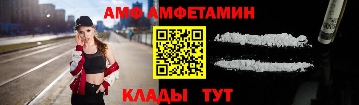 АМФ  АМФЕТАМИН Розовый  Вход с VPN  Амфетамин  Дубна 