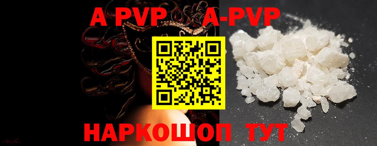 Дубна  APVP мука  Alfa_PVP  Alpha-PVP Соль  Alpha PVP VHQ  Вход с VPN 