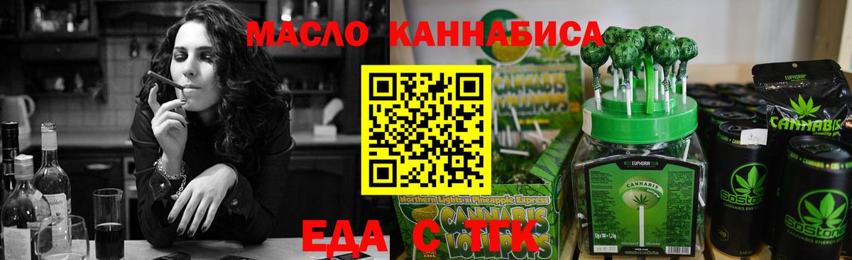 Дубна  Еда ТГК конопля  Вход с VPN 