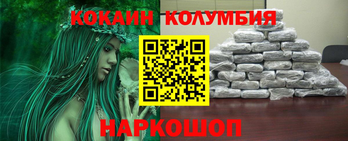 Кокаин Эквадор  COCAIN 98%  Кокаин  Дубна  Вход с VPN 