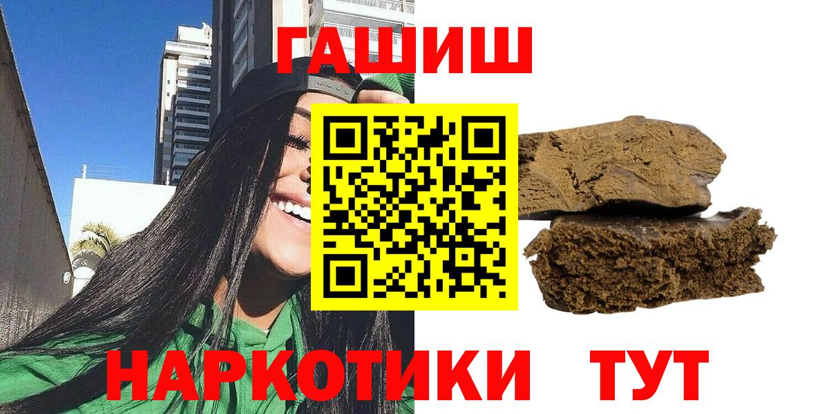 ГАШ hashish  Вход с VPN  Дубна  ГАШИШ гарик 