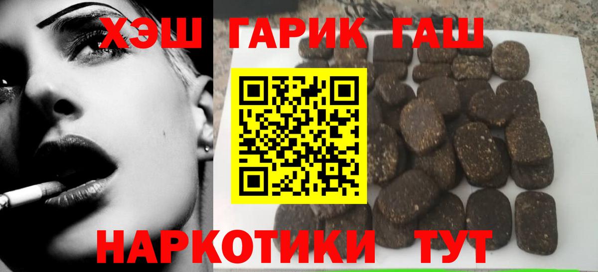ГАШ 40% ТГК Дубна