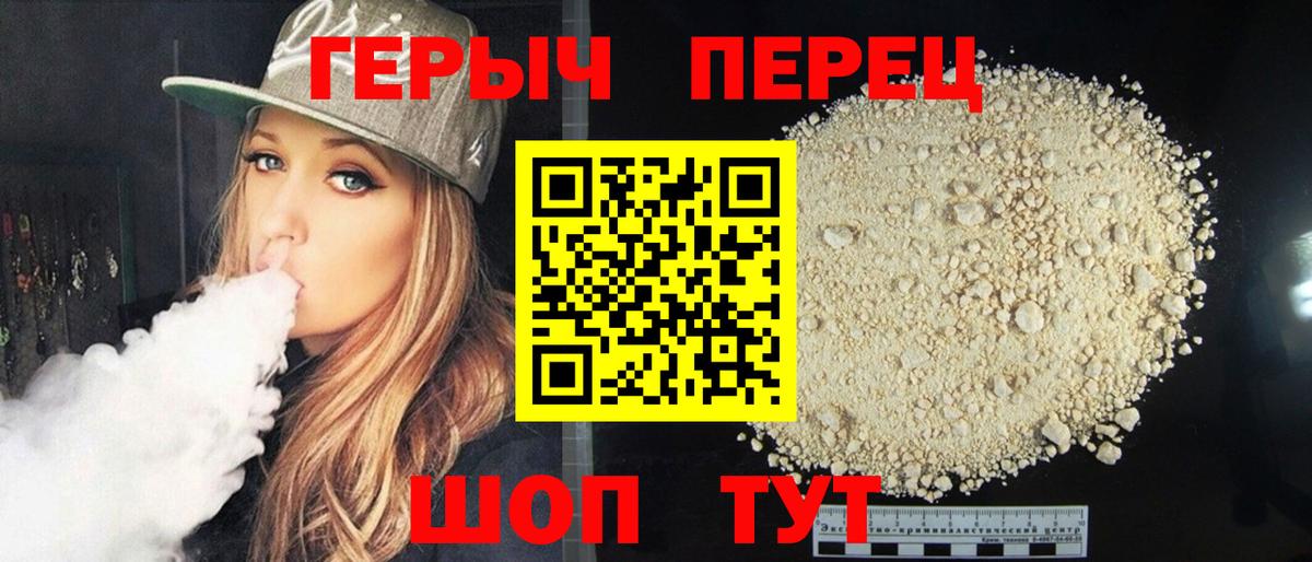 Дубна  Героин Heroin  ГЕРОИН  Вход с VPN 