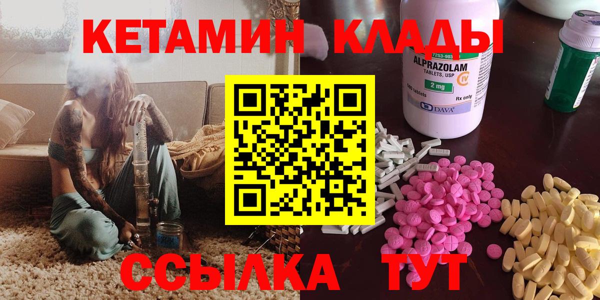 Кетамин ketamine  КЕТАМИН VHQ  Вход с VPN  Дубна 
