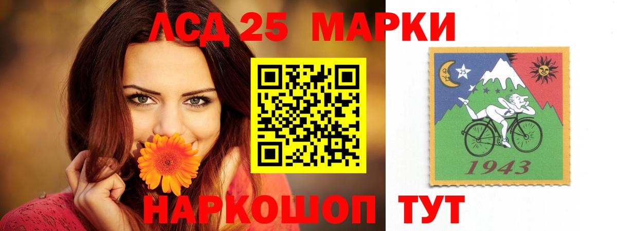 LSD-25 экстази кислота Дубна