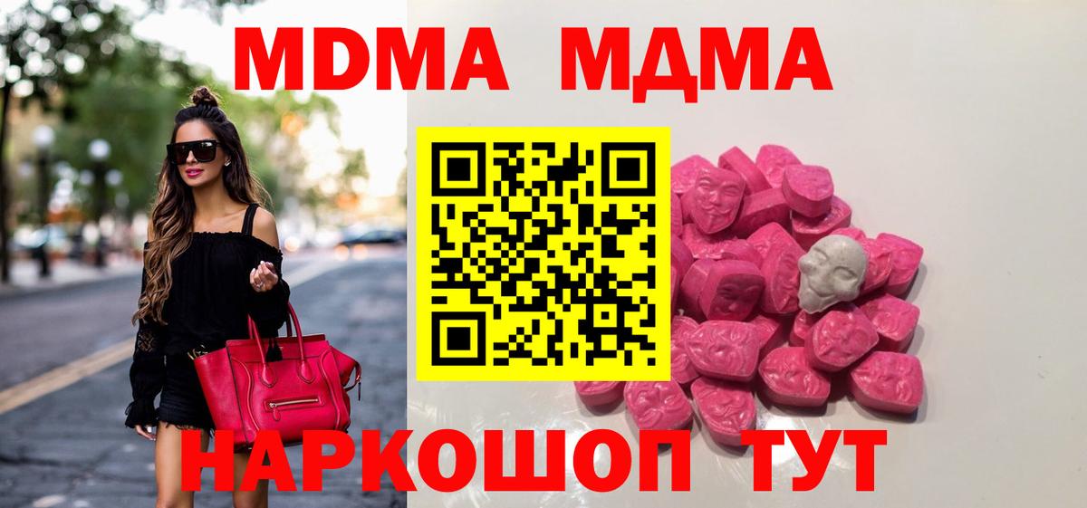 Дубна  МДМА Molly  MDMA  Вход с VPN  MDMA VHQ 