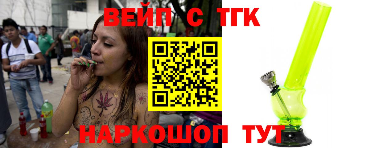 Дистиллят ТГК вейп Дубна